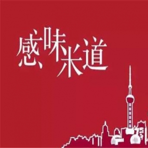 《米其林上海指南2018》新鲜出炉