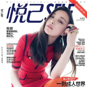 倪妮登《悦己SELF》8月刊封面 百变都是真性情