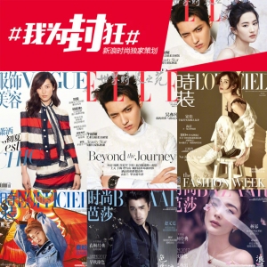 #我为封狂#吴亦凡大满贯 6万张选票获五月刊封面之王