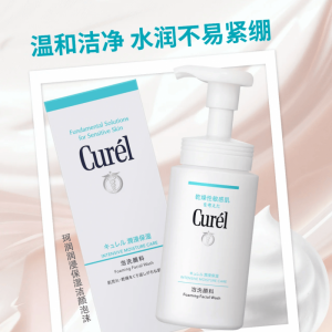 “真命”净卸好物，洗出净透美肌
