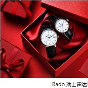 爱的花式“表”白 Rado瑞士雷达表浪漫献礼情人节
